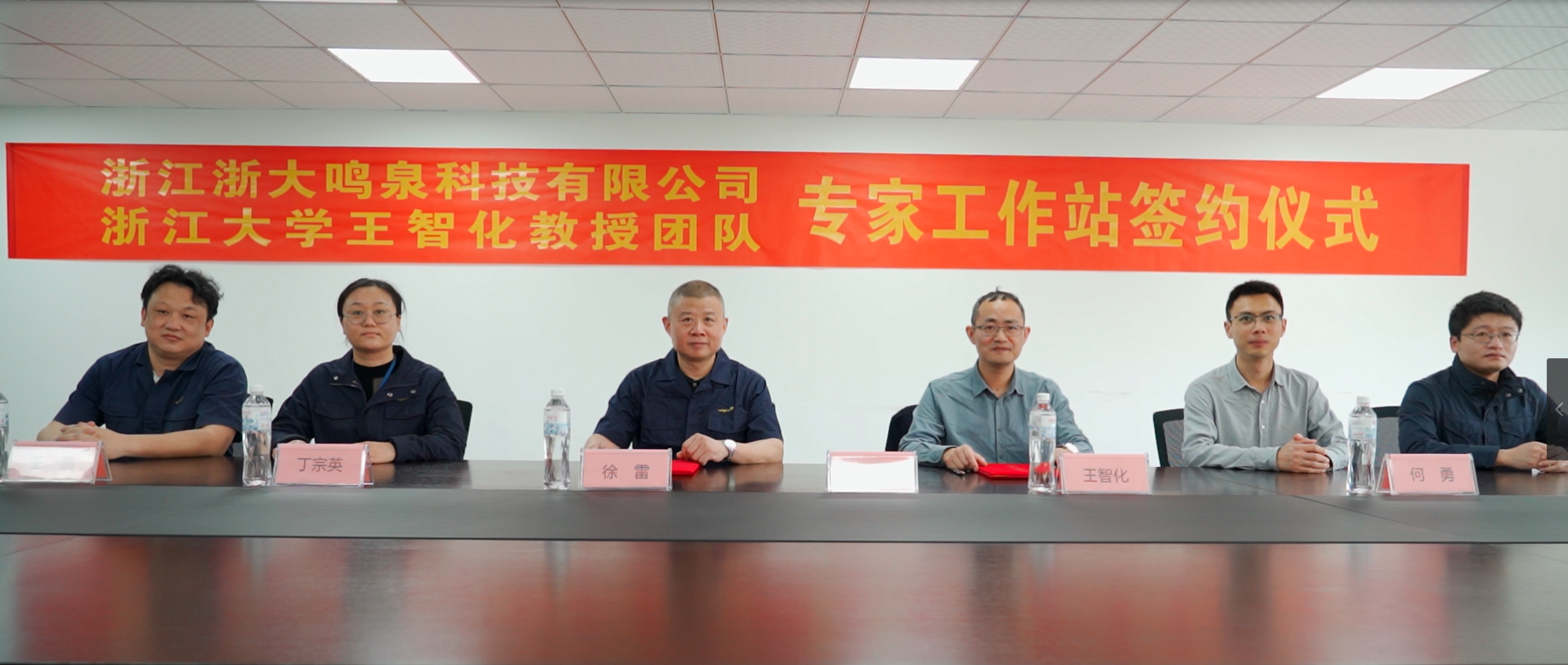 厉害了！浙大彩神（中国）举行专家工作站签约揭牌仪式！