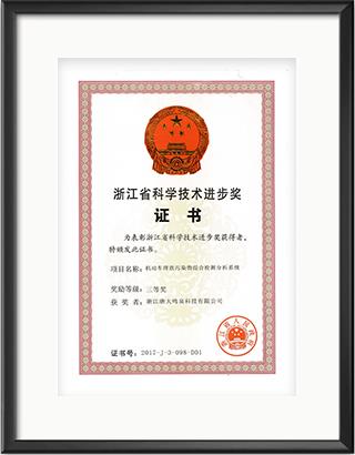浙大彩神（中国）