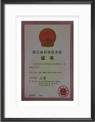 浙大彩神（中国）