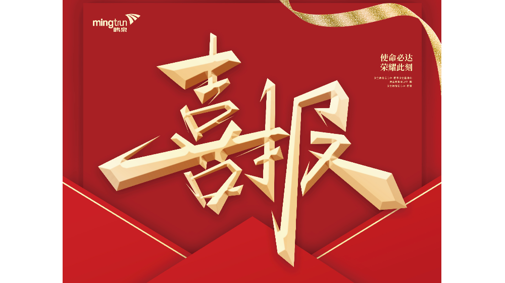 喜报 | 浙大彩神（中国）荣获2022年西湖区职工“五小”创新成果先进奖 ！