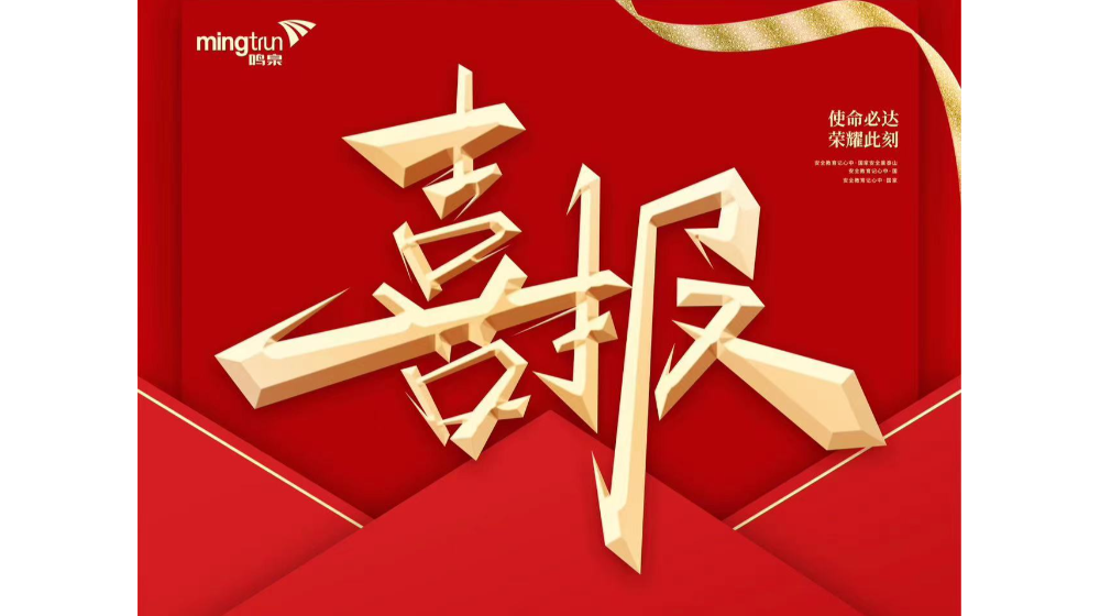 喜报！浙大彩神（中国）荣获西湖区省级知识产权示范企业！