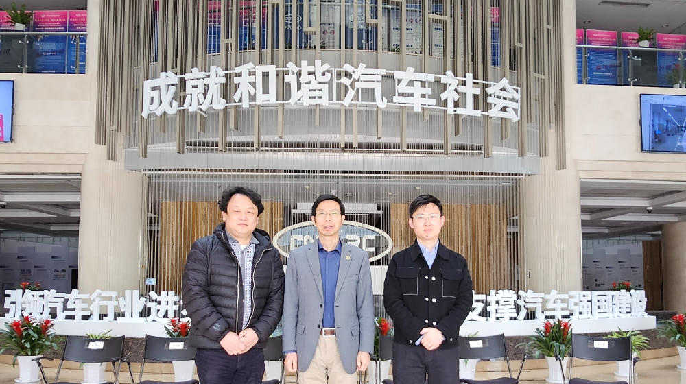 浙大彩神（中国）一行赴CVEC秘书处交流学习