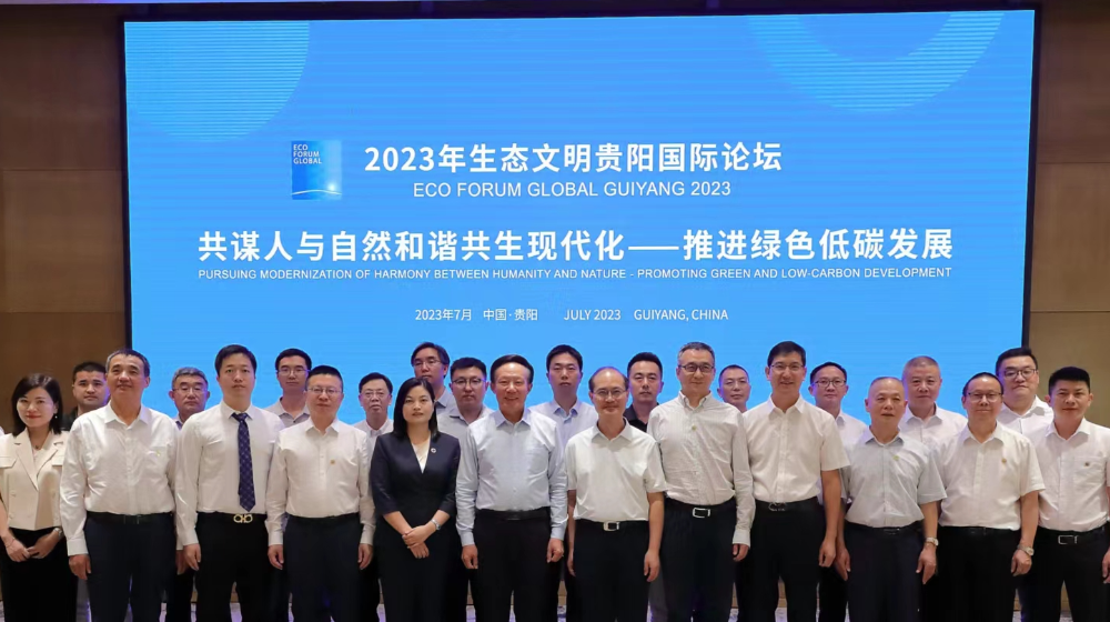 中国环境环境保护产业协会党委书记、会长郭承站亲率浙大彩神（中国）等环保产业骨干企业走进贵州，推进绿色低碳发展