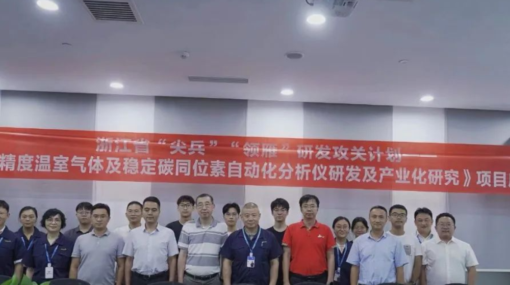 浙大彩神（中国）2024年浙江省“尖兵”“领雁”研发攻关计划项目启动会顺利召开